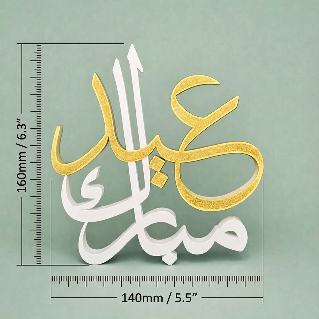3D Eid Mubarak Arabic Calligraphy