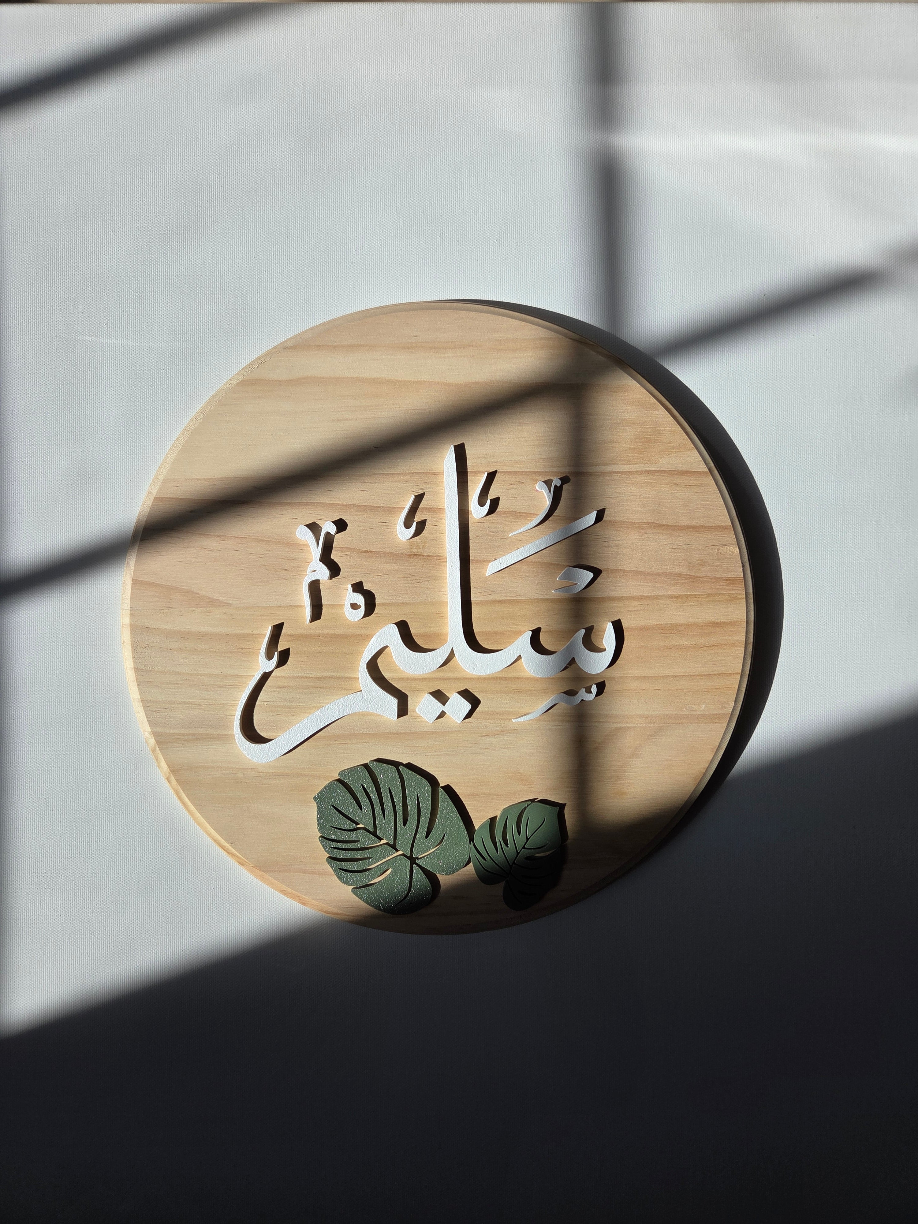 Arabic Name Sign, 3D Wood Nursery Decor, Baby Shower Gift