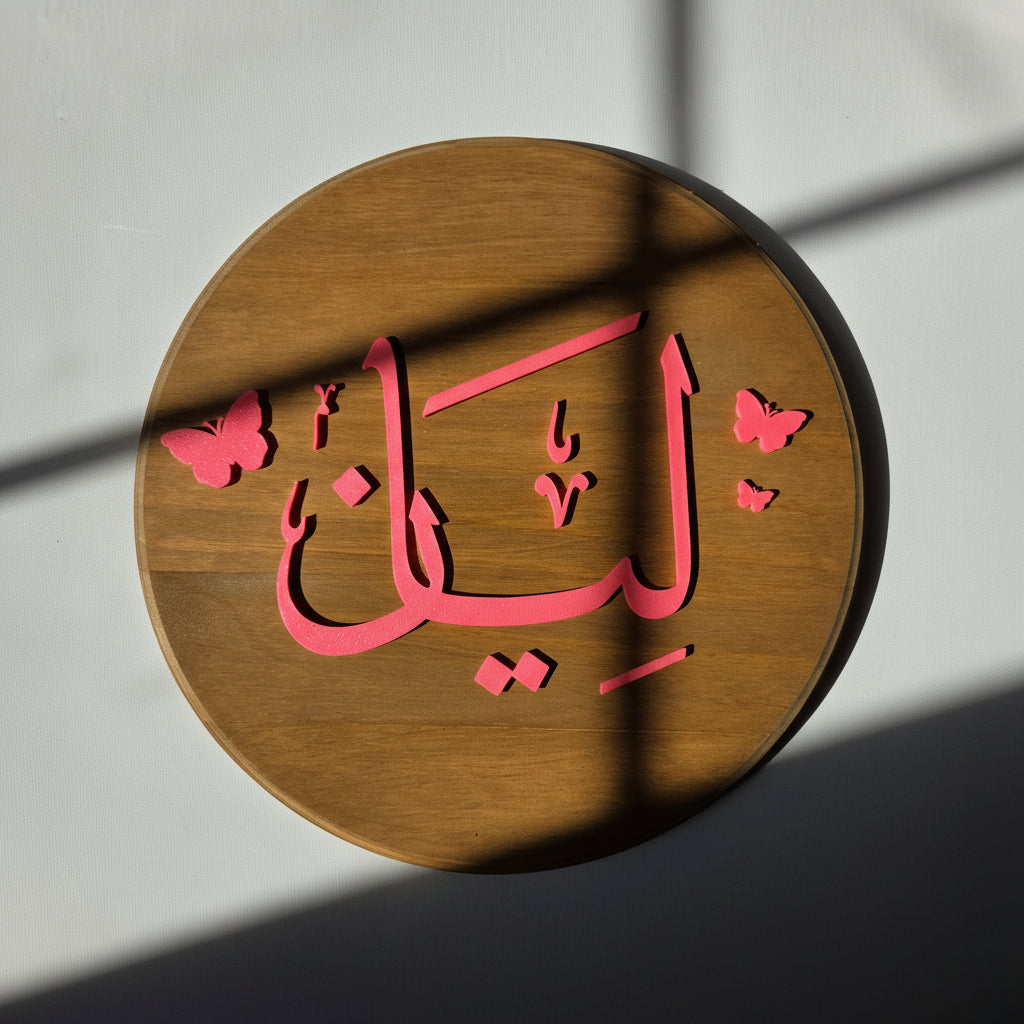Arabic Name Sign, 3D Wood Nursery Decor, Baby Shower Gift