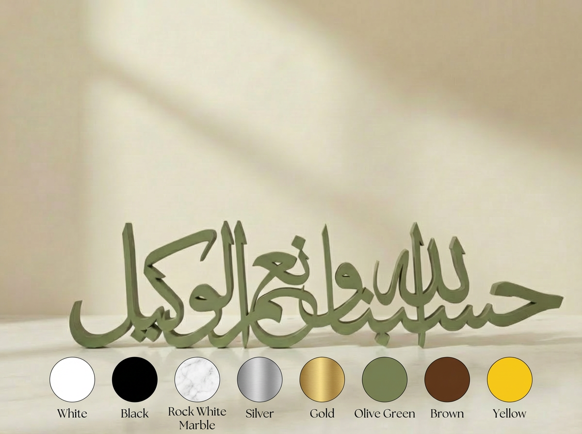 Islamic Home Decor حسبنا الله و نعم الوكيل