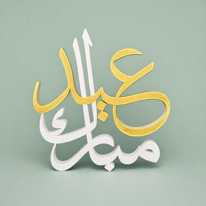 3D Eid Mubarak Arabic Calligraphy