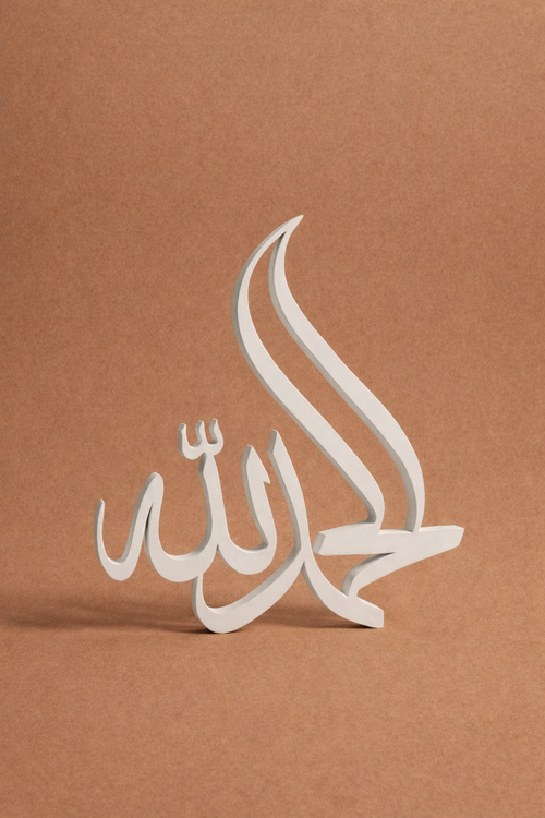 Alhamdulilah Calligraphy 3D Decor