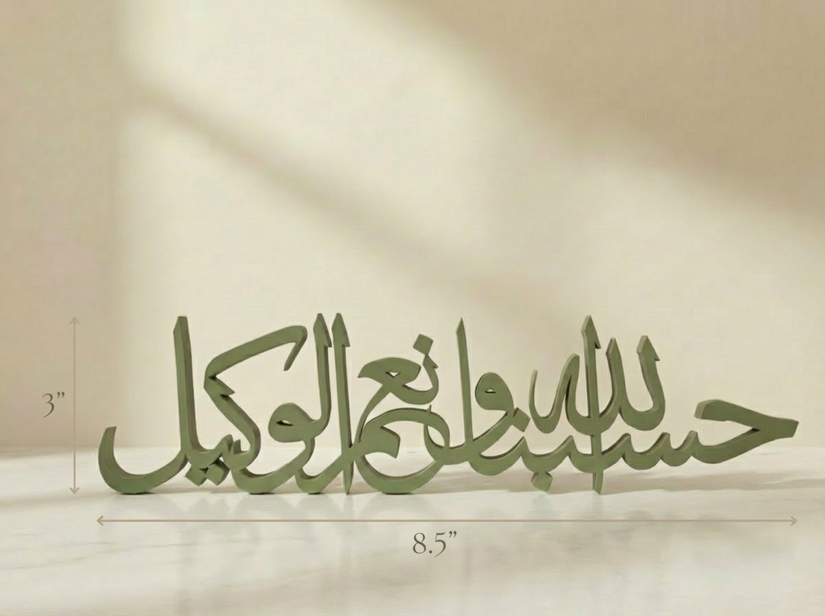 Islamic Home Decor حسبنا الله و نعم الوكيل