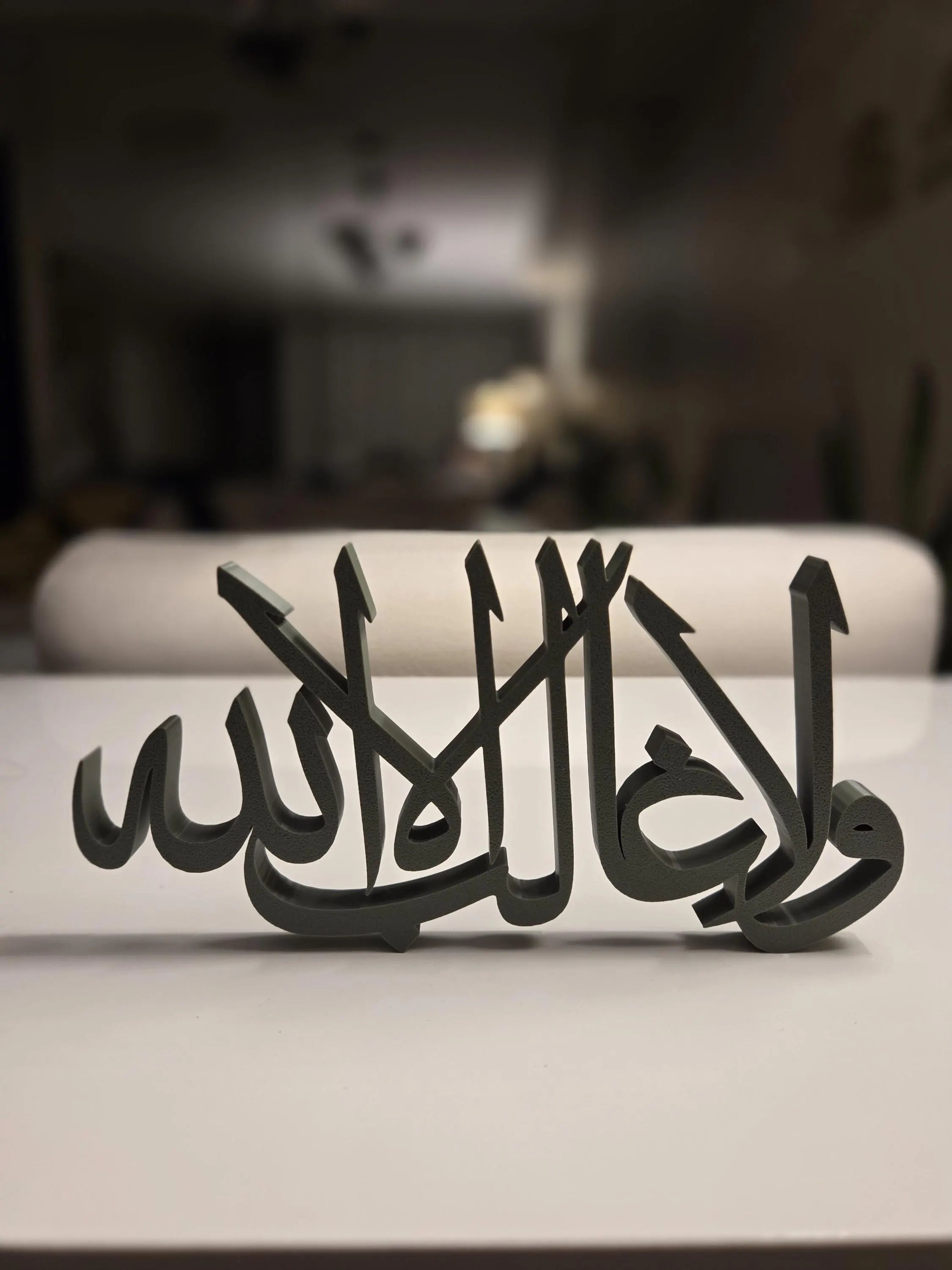 Islamic Home Decor - و لا غالب إلا الله - No Victor Except Allah