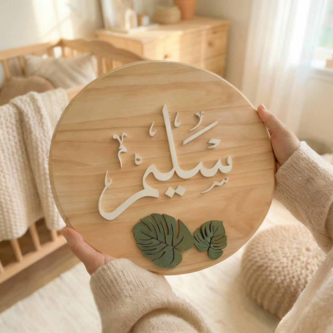 Arabic Name Sign, 3D Wood Nursery Decor, Baby Shower Gift